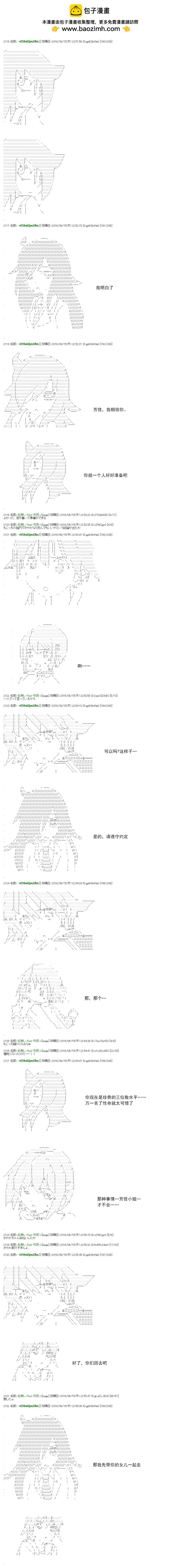 白饅頭做了人類滅絕的夢 - re67 - 2