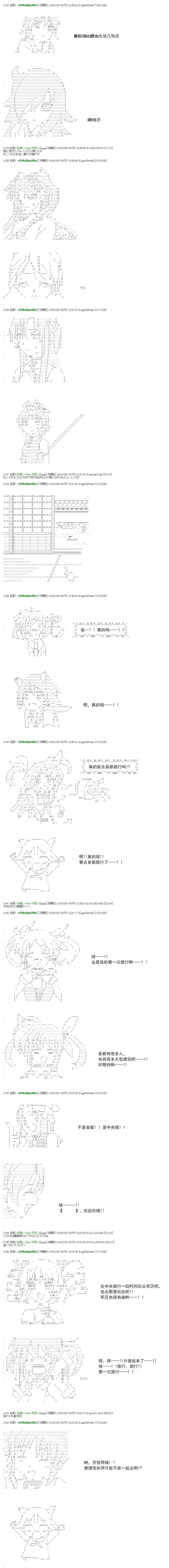 白饅頭做了人類滅絕的夢 - re67 - 3