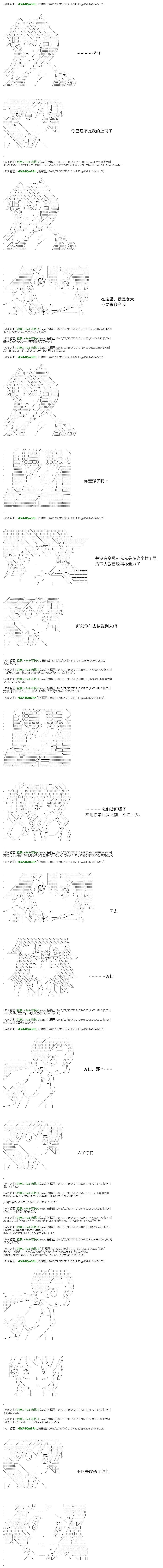 白饅頭做了人類滅絕的夢 - re67 - 5