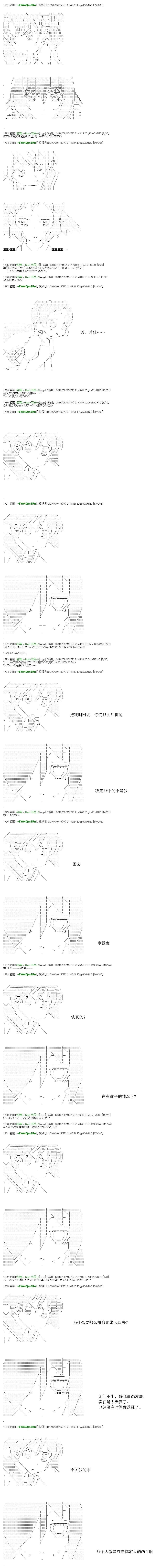白饅頭做了人類滅絕的夢 - re67 - 2