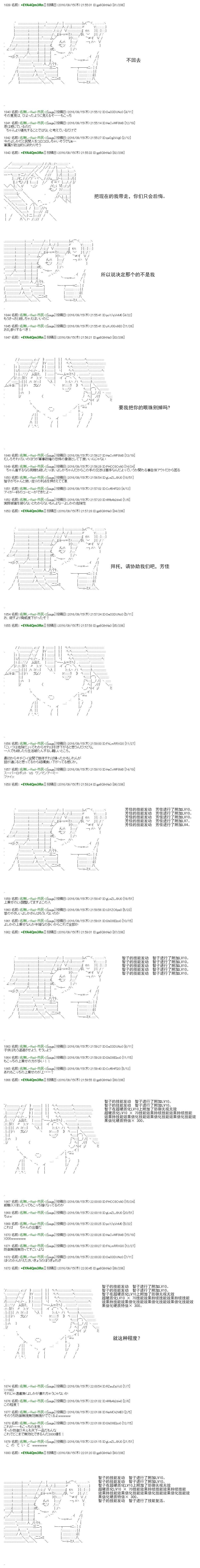 白饅頭做了人類滅絕的夢 - re67 - 4