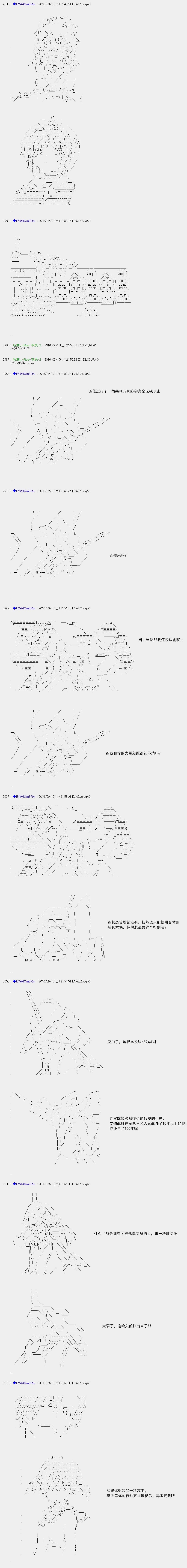 白饅頭做了人類滅絕的夢 - re69 - 4