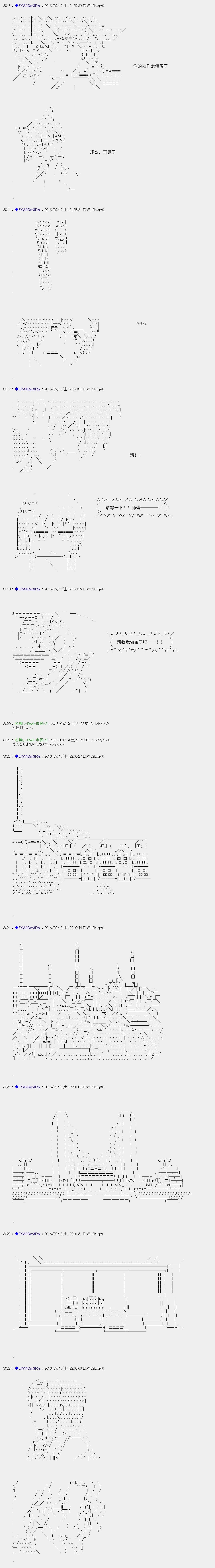 白饅頭做了人類滅絕的夢 - re69 - 5