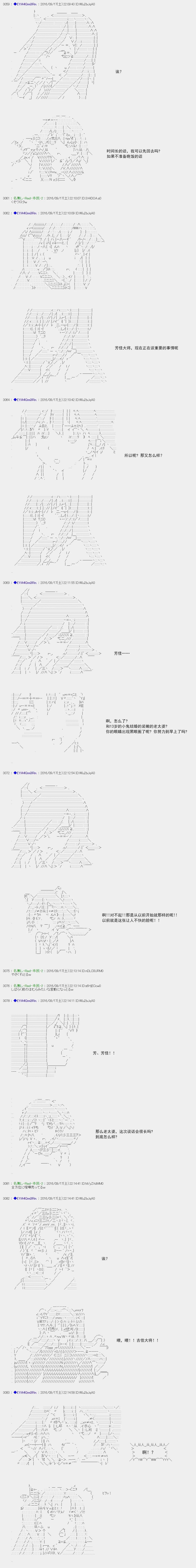 白饅頭做了人類滅絕的夢 - re69 - 3