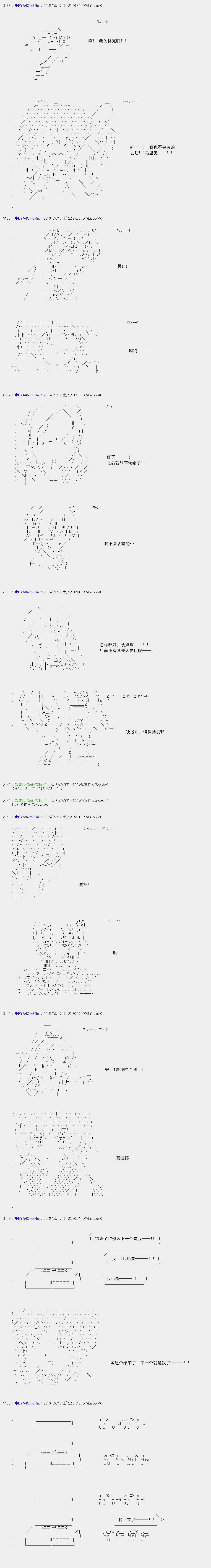 白饅頭做了人類滅絕的夢 - re69 - 6