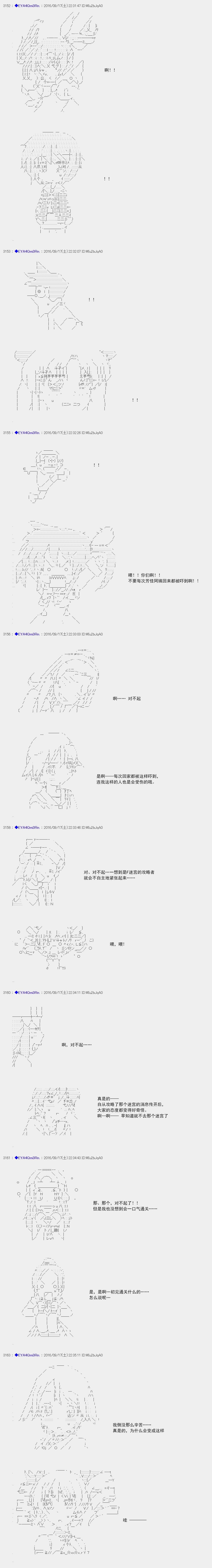 白饅頭做了人類滅絕的夢 - re69 - 1