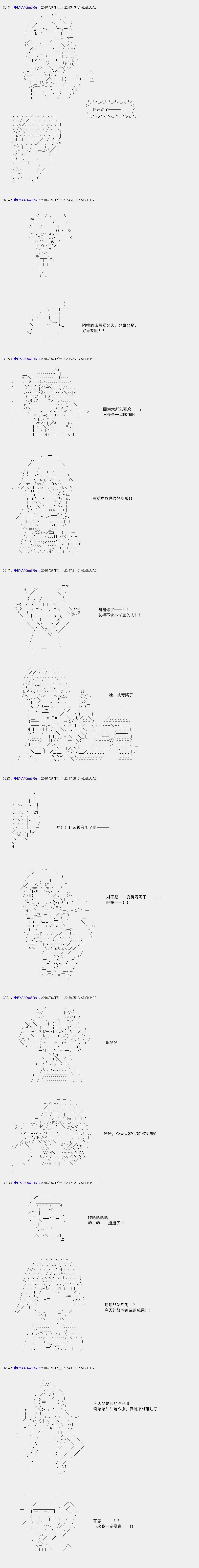 白饅頭做了人類滅絕的夢 - re69 - 4