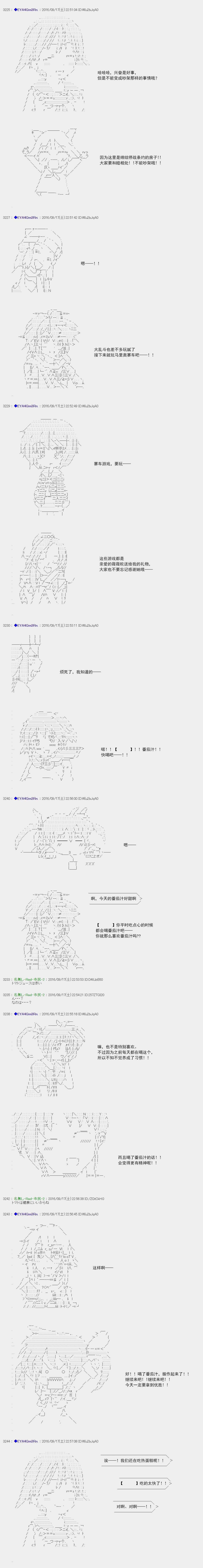 白饅頭做了人類滅絕的夢 - re69 - 5