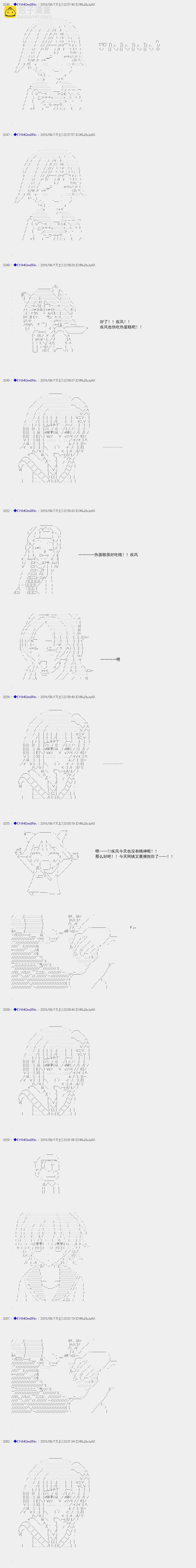 白饅頭做了人類滅絕的夢 - re69 - 6