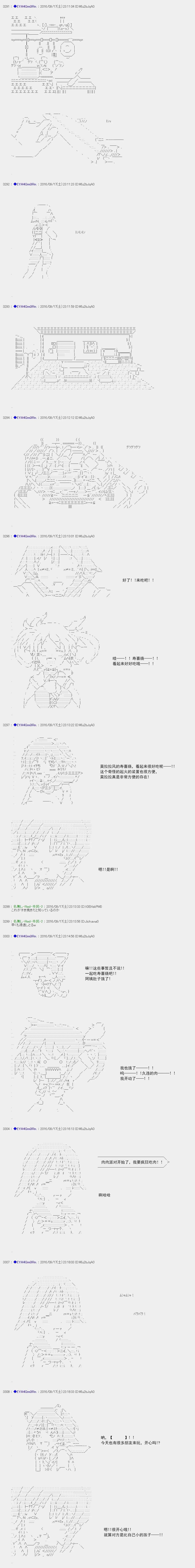 白饅頭做了人類滅絕的夢 - re69 - 3