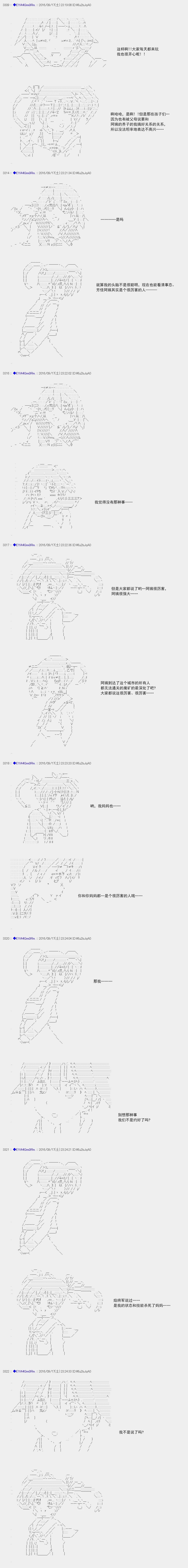 白饅頭做了人類滅絕的夢 - re69 - 4