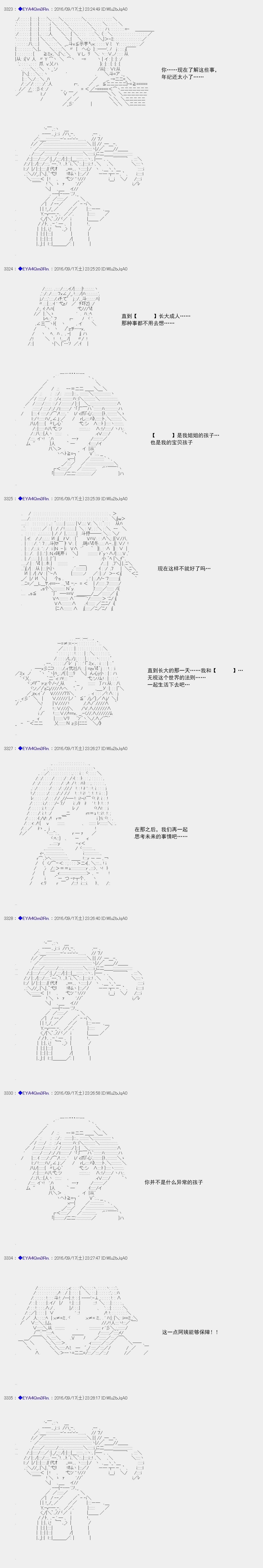 白馒头做了人类灭绝的梦 - re69 - 5