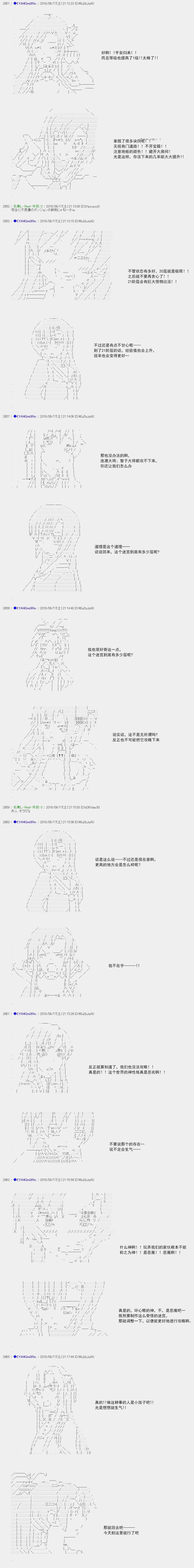 白饅頭做了人類滅絕的夢 - re69 - 3