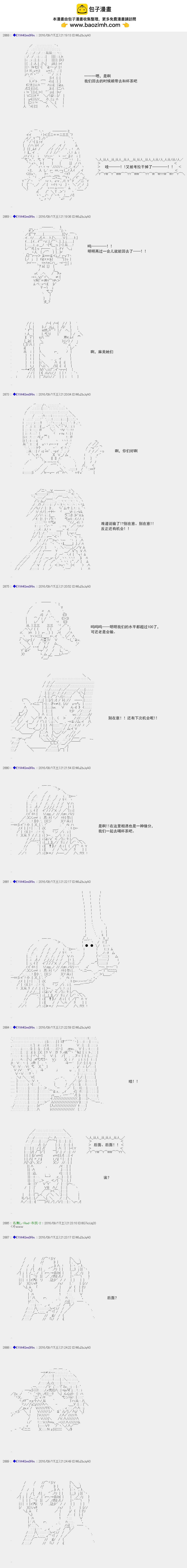 白饅頭做了人類滅絕的夢 - re69 - 4