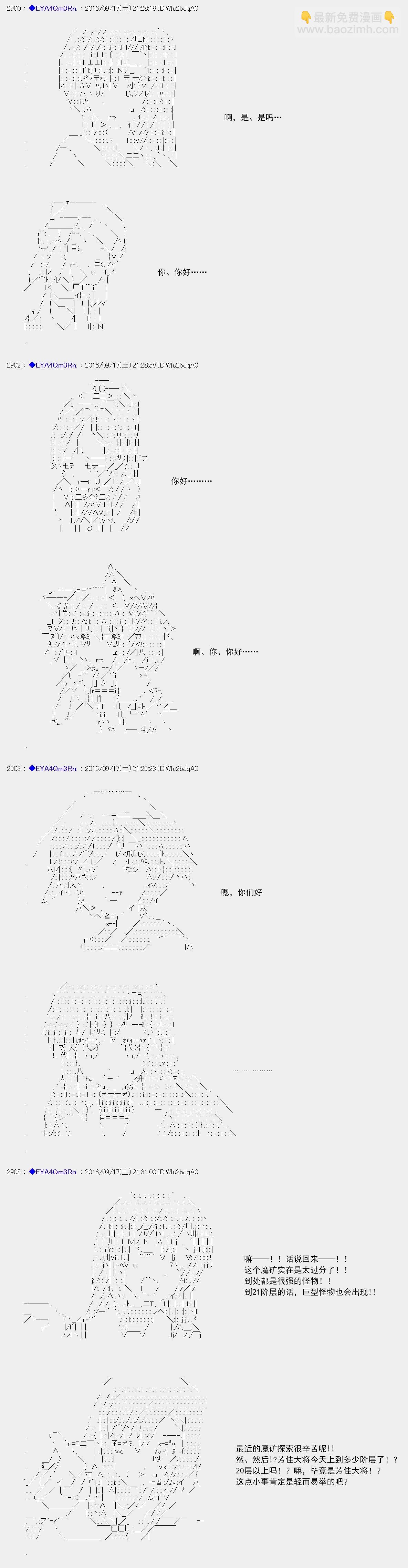 白饅頭做了人類滅絕的夢 - re69 - 6