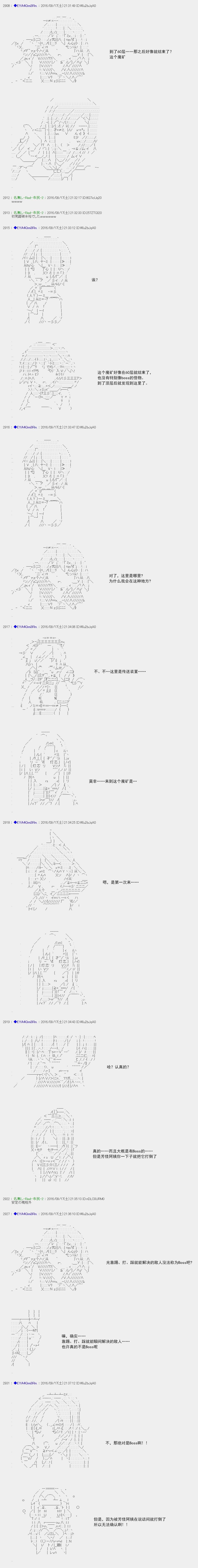 白饅頭做了人類滅絕的夢 - re69 - 1