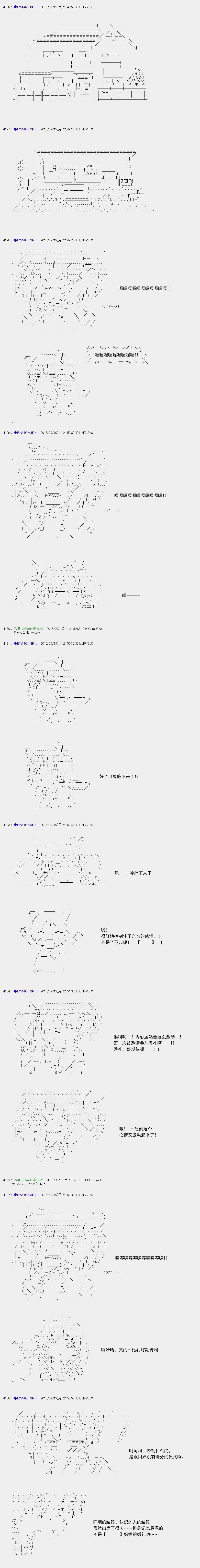 白饅頭做了人類滅絕的夢 - re71 - 4