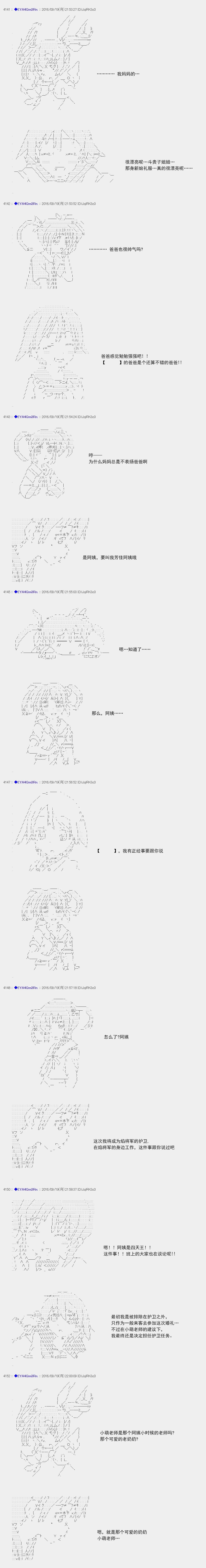 白饅頭做了人類滅絕的夢 - re71 - 5
