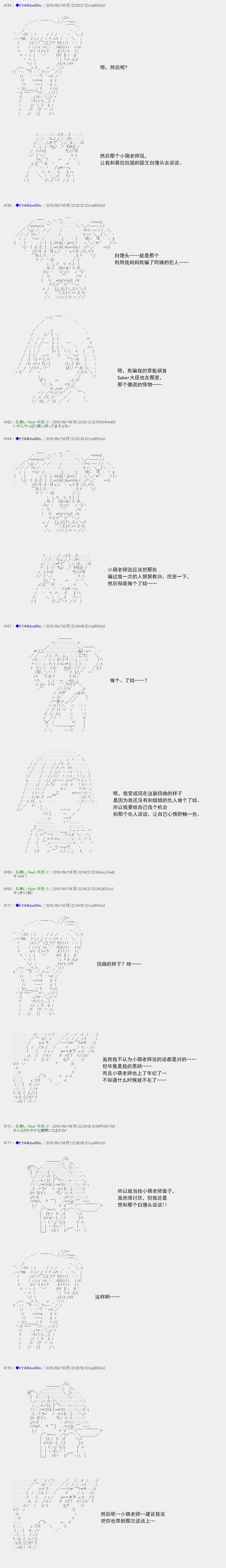 白饅頭做了人類滅絕的夢 - re71 - 6