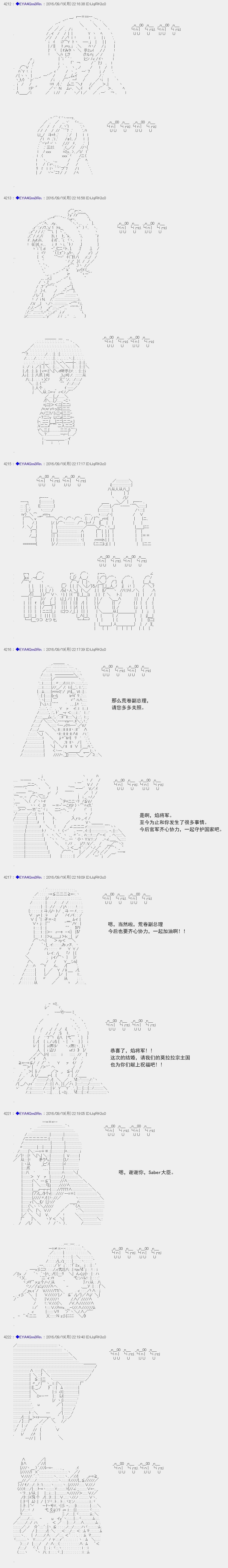 白饅頭做了人類滅絕的夢 - re71 - 3