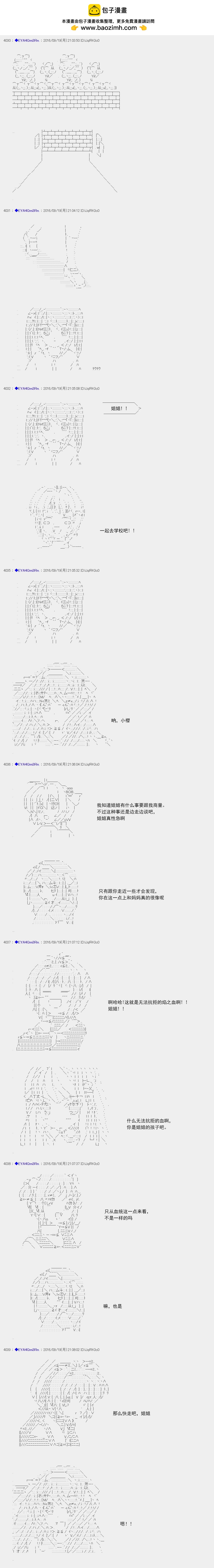 白饅頭做了人類滅絕的夢 - re71 - 2