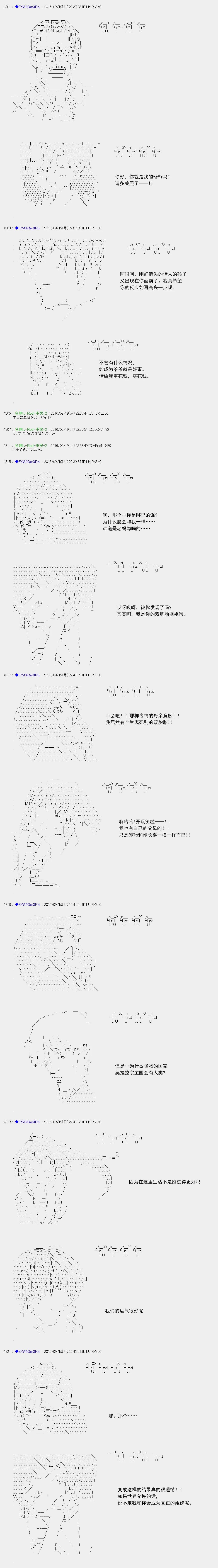 白饅頭做了人類滅絕的夢 - re71 - 2