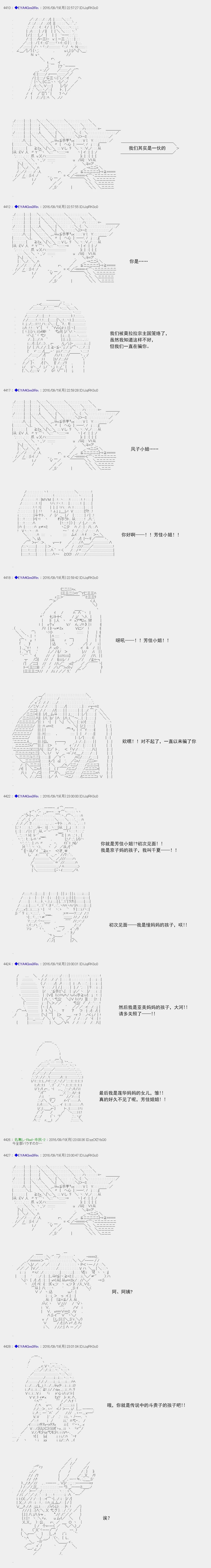 白饅頭做了人類滅絕的夢 - re71 - 6