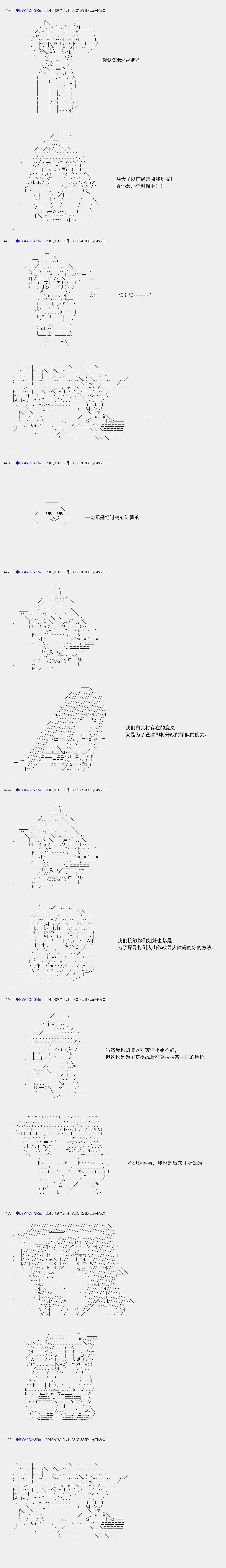 白饅頭做了人類滅絕的夢 - re71 - 1