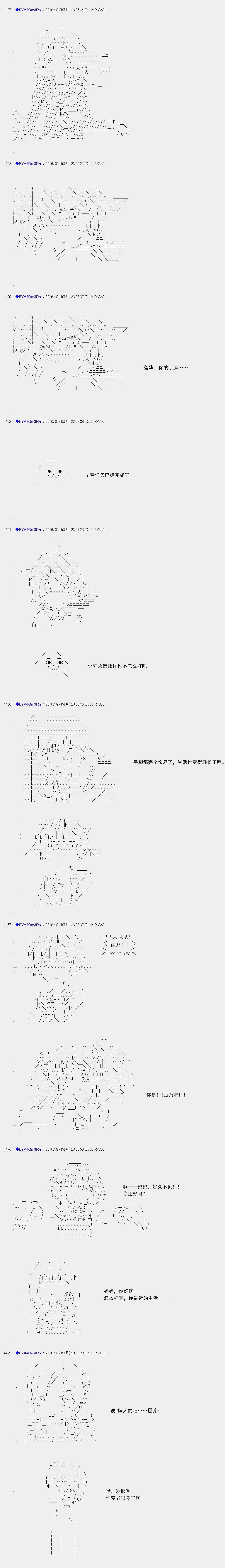 白饅頭做了人類滅絕的夢 - re71 - 2