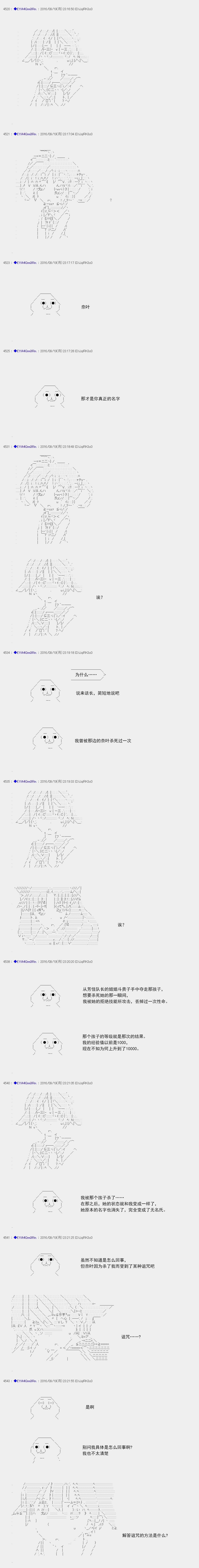 白饅頭做了人類滅絕的夢 - re71 - 4