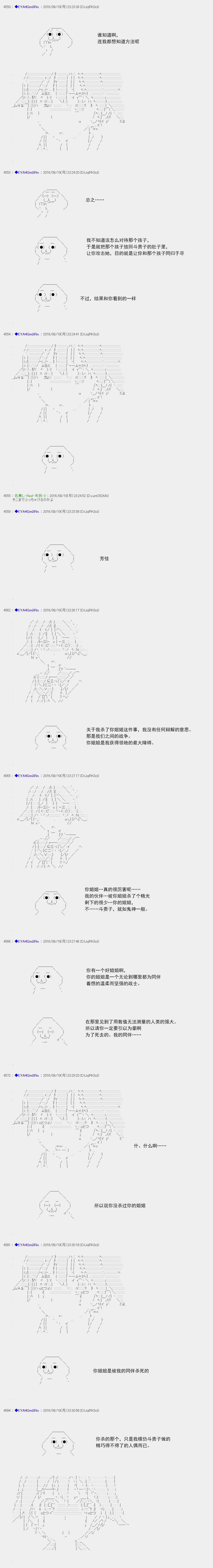 白饅頭做了人類滅絕的夢 - re71 - 5