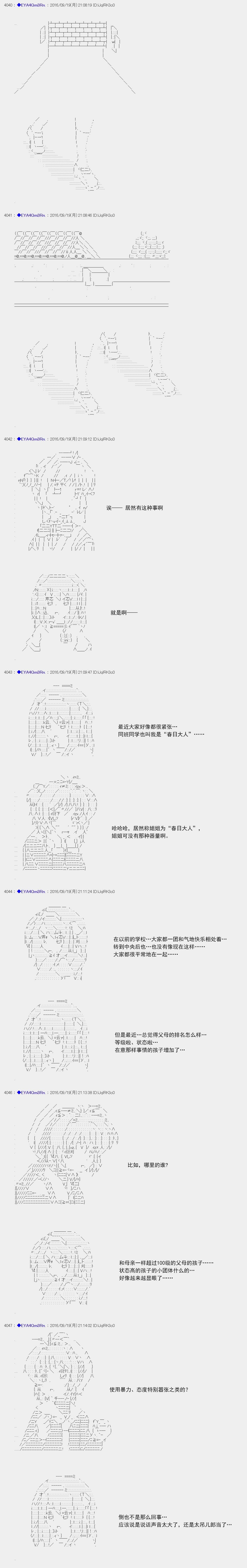 白饅頭做了人類滅絕的夢 - re71 - 3