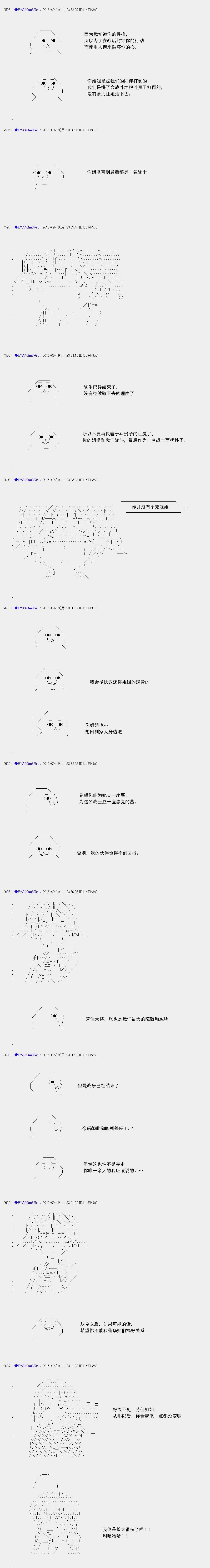 白饅頭做了人類滅絕的夢 - re71 - 6