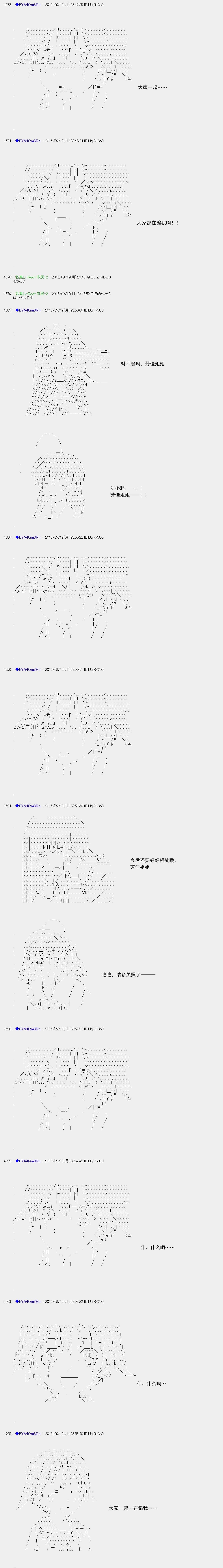 白饅頭做了人類滅絕的夢 - re71 - 2