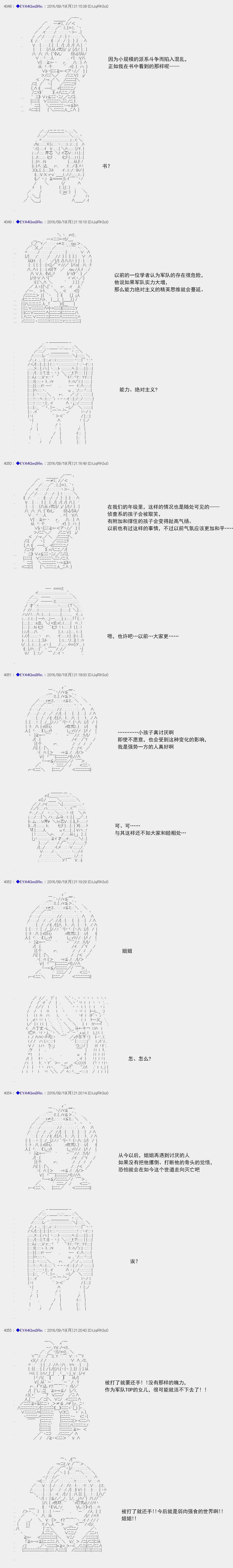 白饅頭做了人類滅絕的夢 - re71 - 4