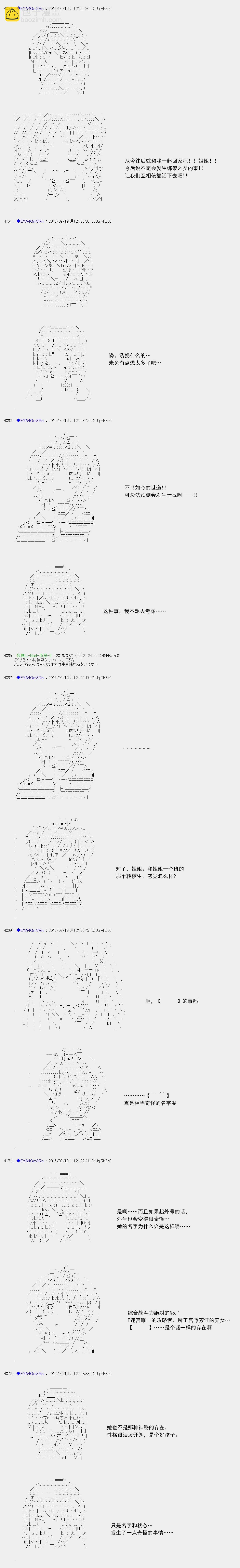 白饅頭做了人類滅絕的夢 - re71 - 5
