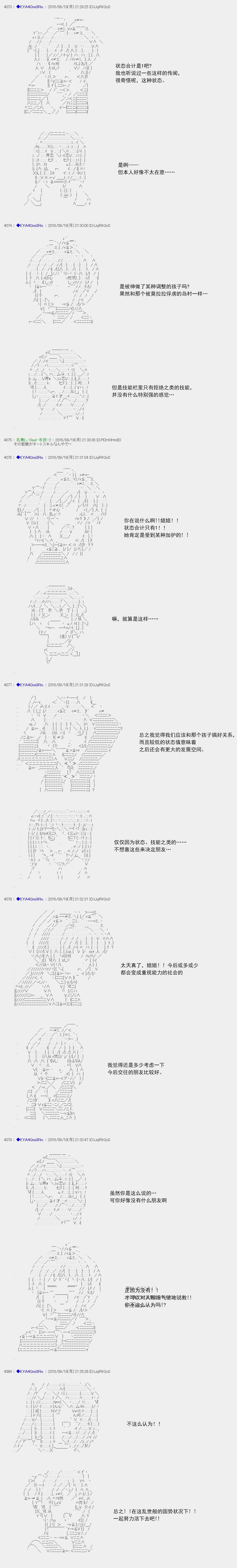 白饅頭做了人類滅絕的夢 - re71 - 6