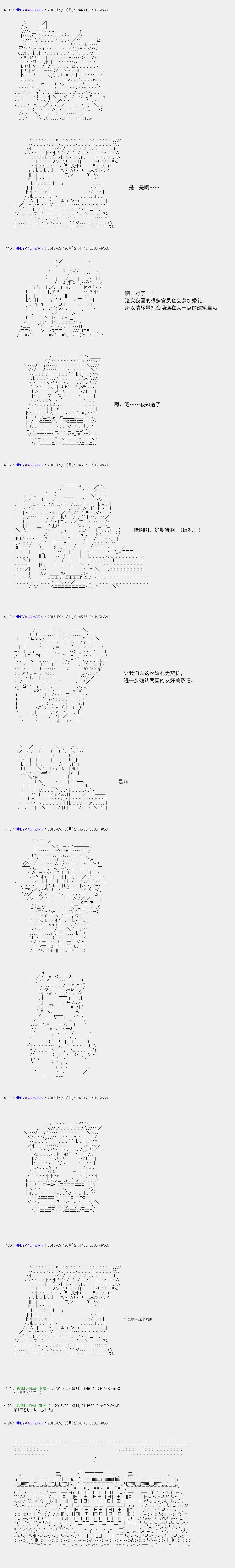 白饅頭做了人類滅絕的夢 - re71 - 3