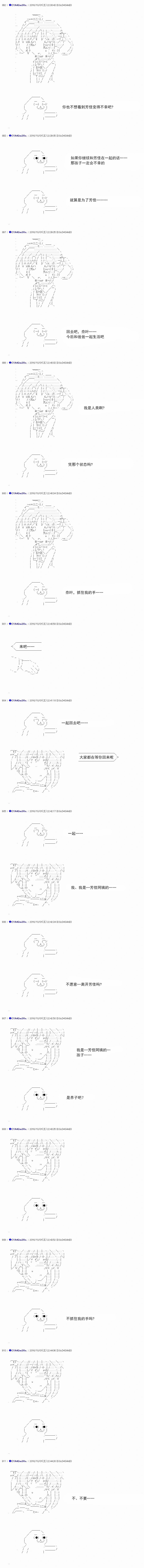 白饅頭做了人類滅絕的夢 - re73 - 2