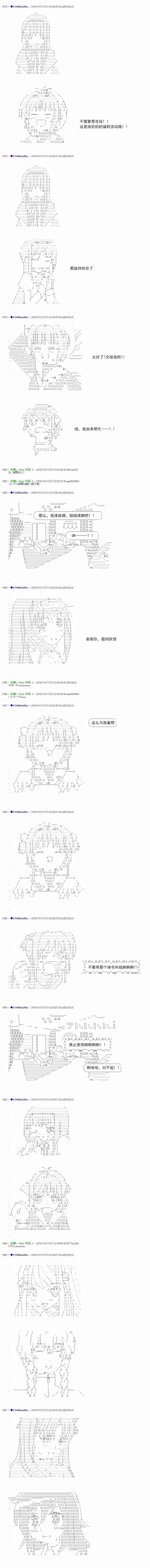 白饅頭做了人類滅絕的夢 - re75 - 2