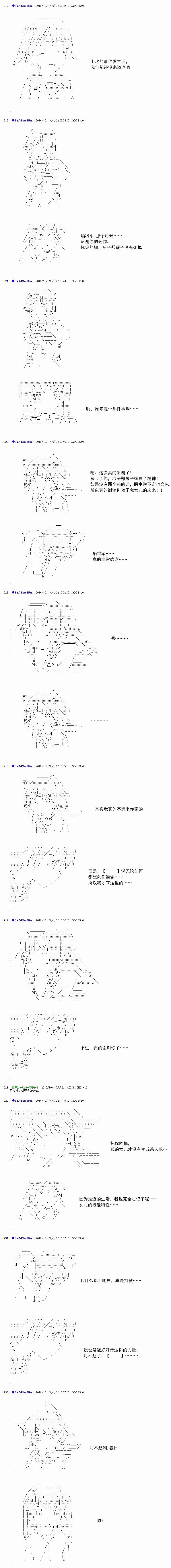白饅頭做了人類滅絕的夢 - re75 - 4