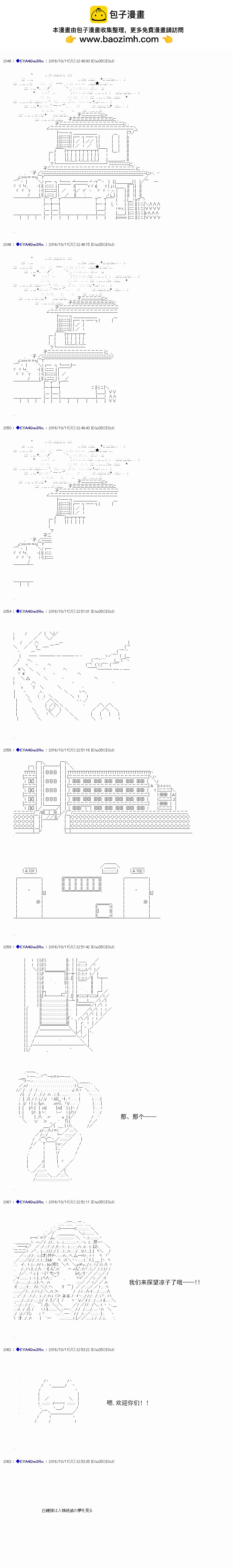 白饅頭做了人類滅絕的夢 - re75 - 2