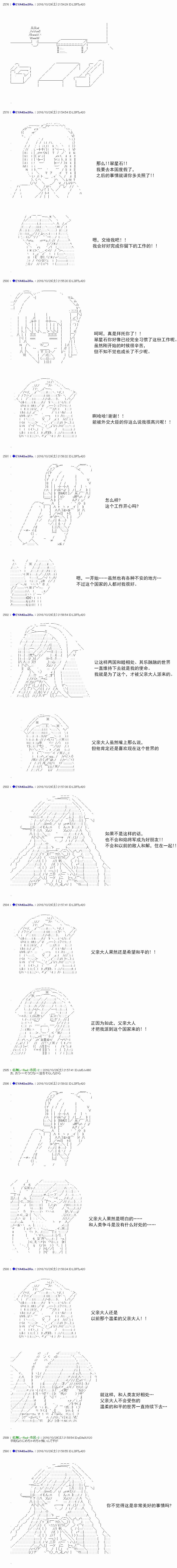 白饅頭做了人類滅絕的夢 - re77 - 1