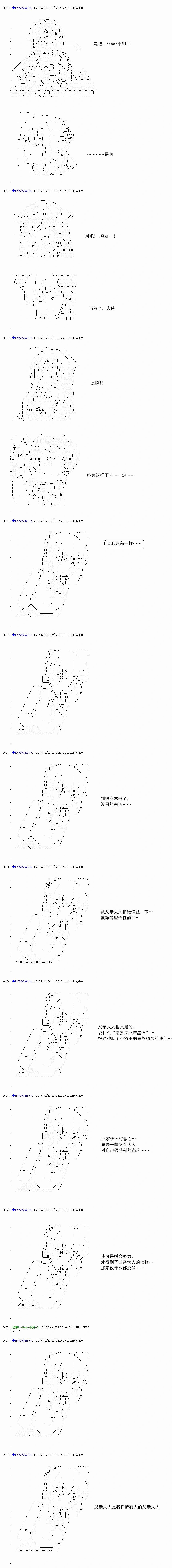 白饅頭做了人類滅絕的夢 - re77 - 2