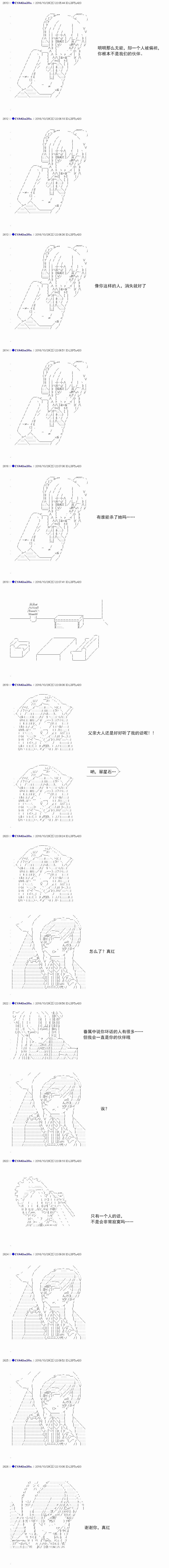 白饅頭做了人類滅絕的夢 - re77 - 3