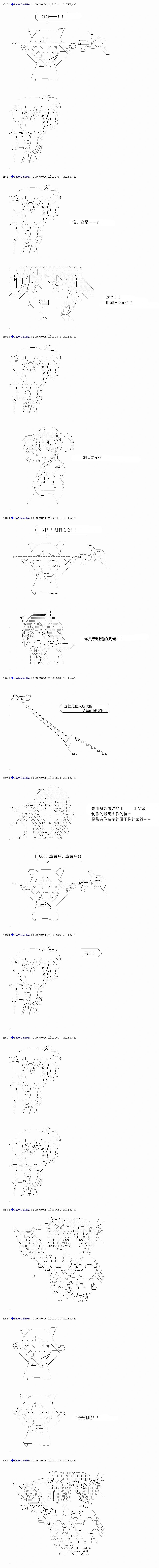 白饅頭做了人類滅絕的夢 - re77 - 4