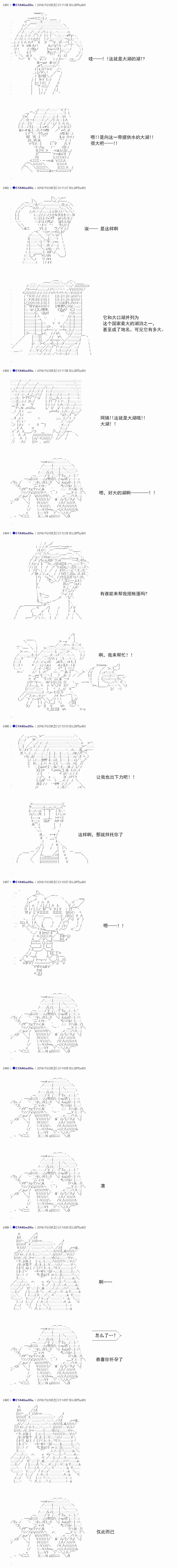 白饅頭做了人類滅絕的夢 - re77 - 3