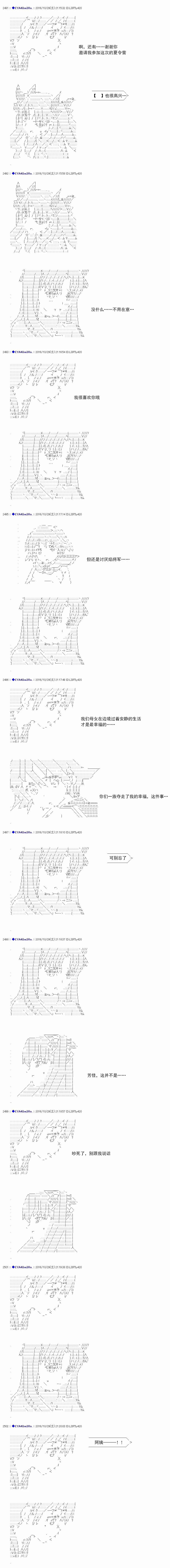 白饅頭做了人類滅絕的夢 - re77 - 4