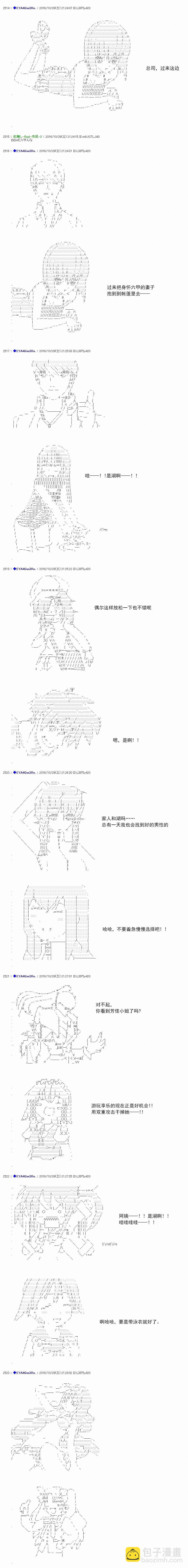 白饅頭做了人類滅絕的夢 - re77 - 1