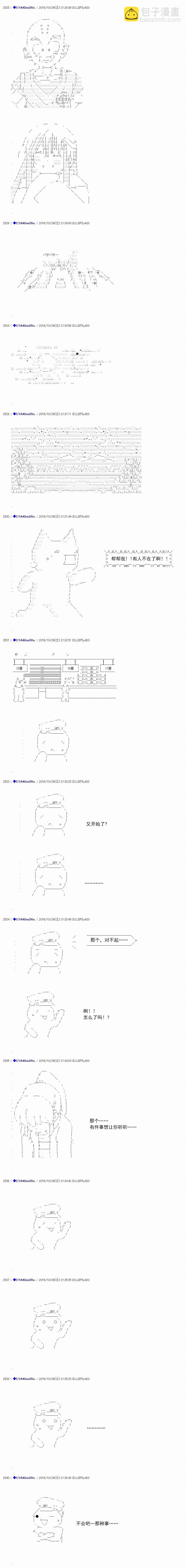 白饅頭做了人類滅絕的夢 - re77 - 2